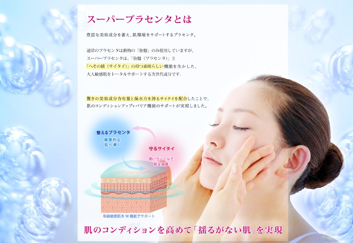 お風呂あがりに乾燥する・今までの化粧品が合わない方は是非一度お試しください!