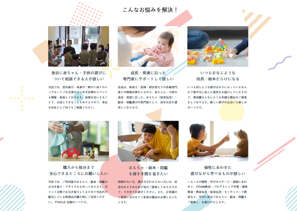 新しい遊びにも出会えるのが当店の『遊びの道具・遊び方』が定期的に届く定期便です。