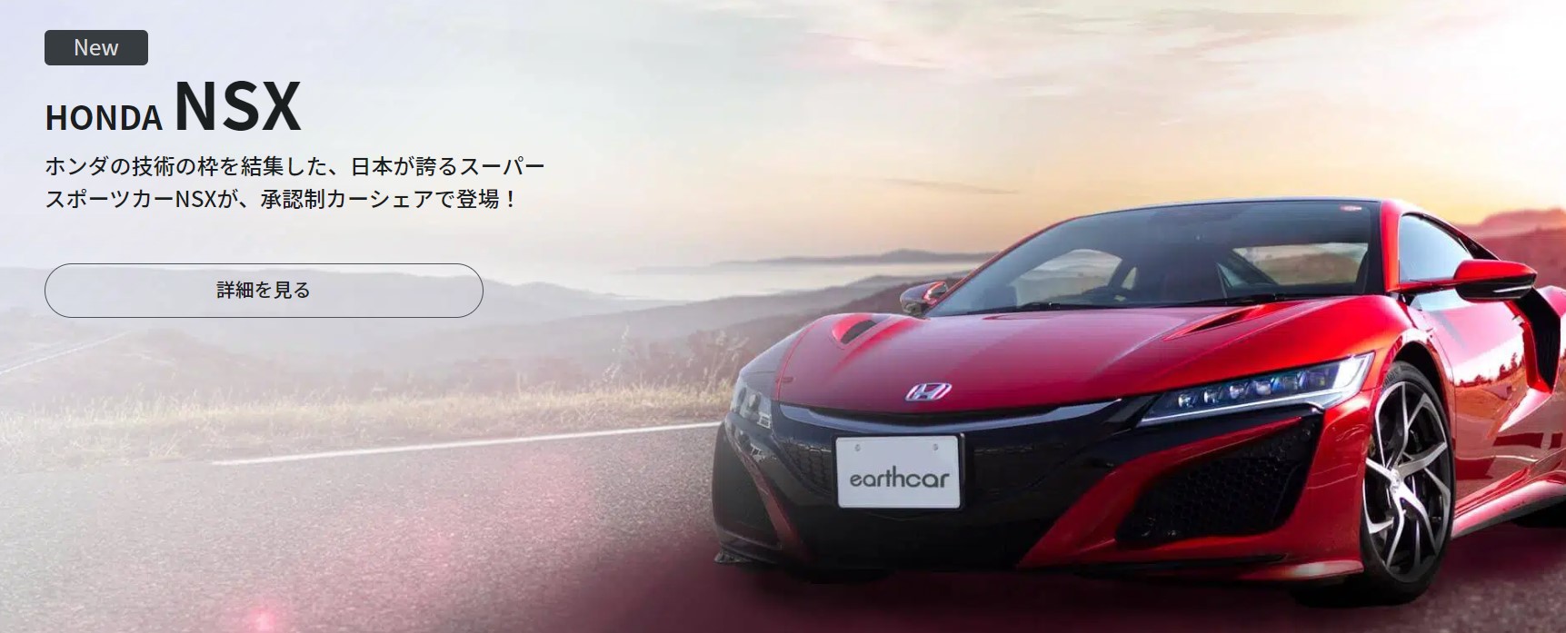 駐車場やガソリンスタンド、レンタカー店舗、全国の様々な身近な場所で、マイカーのようにいつでも乗れます