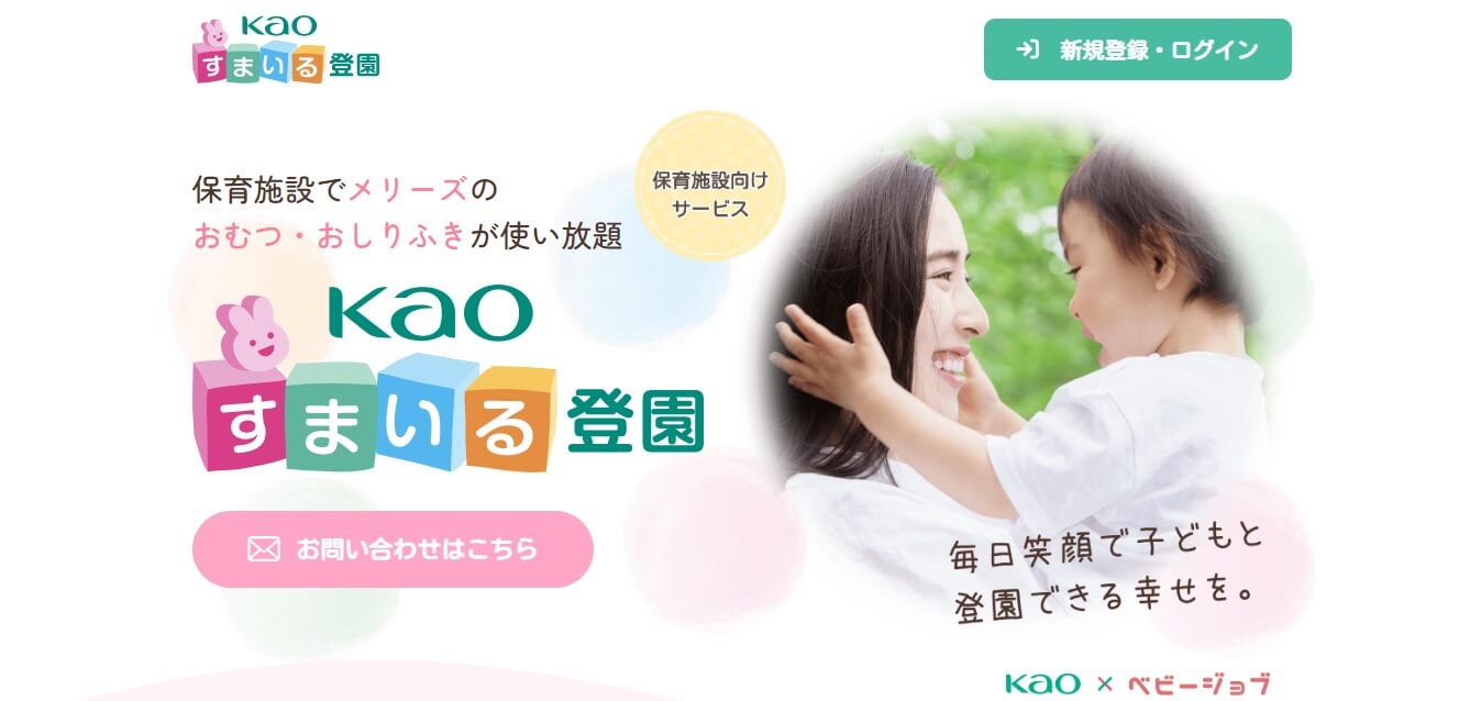 おむつ・おしりふきが直接届き、保護者のおむつ持参や保育士のおむつ管理の負担を軽減