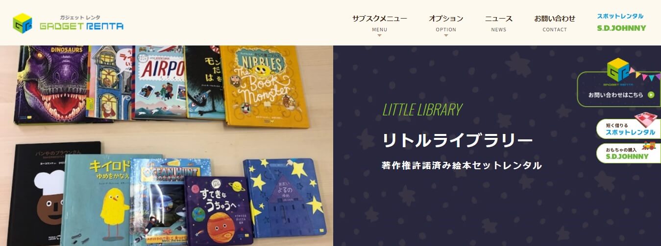 町の本屋さんではあまり見ることのない素敵な楽しい絵本を専世界中から選んでお届け