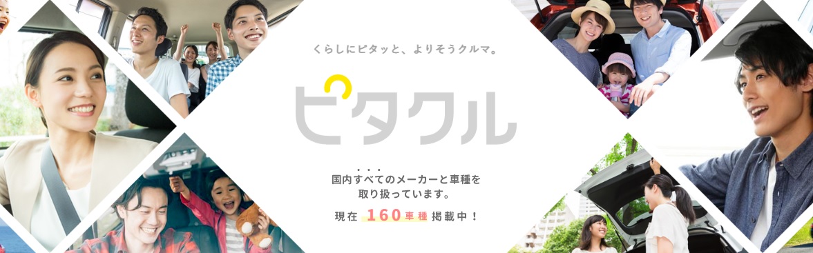 国内全てのメーカーと車種を取り扱っています。現在160車種掲載中!