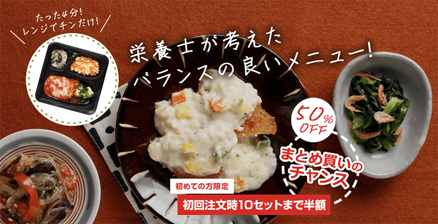 すぐ食べたい!調理済みおかず『シンプルミール』