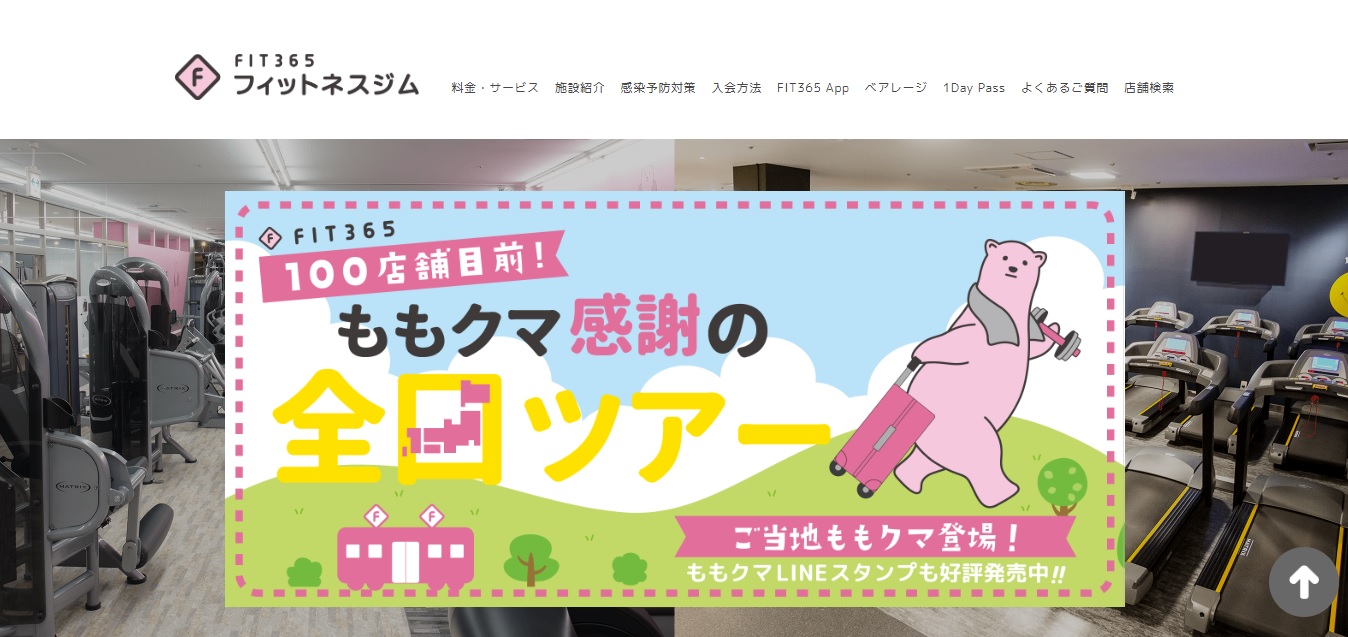 広くてキレイな施設と本格マシンは初心者から上級者まで誰もが納得、大満足