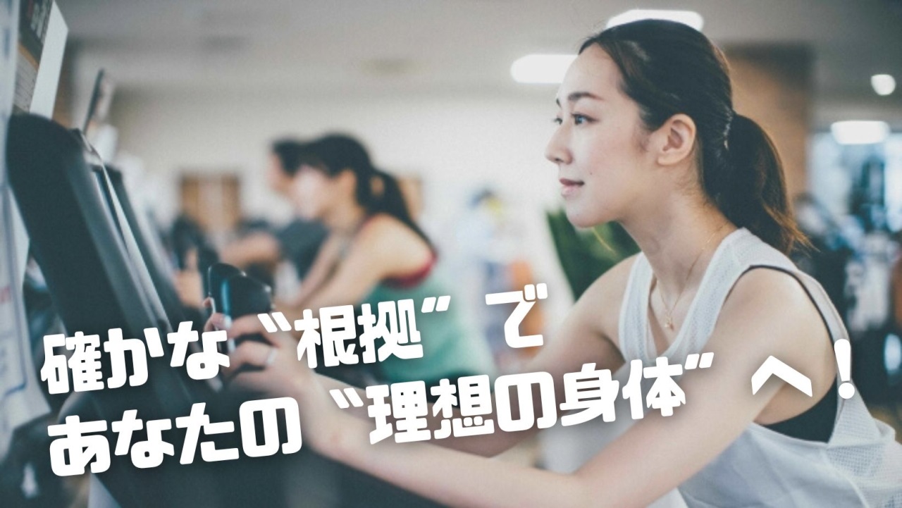 動きの痛み改善のプロ集団を目指すコンディショニングスポーツクラブ