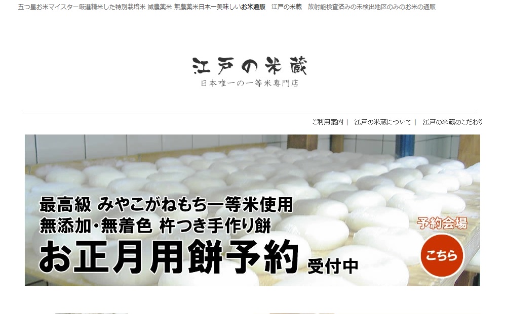 ただお米をお送りするのではなく、より良いお米をより美味しく、楽しく召し上がって頂く
