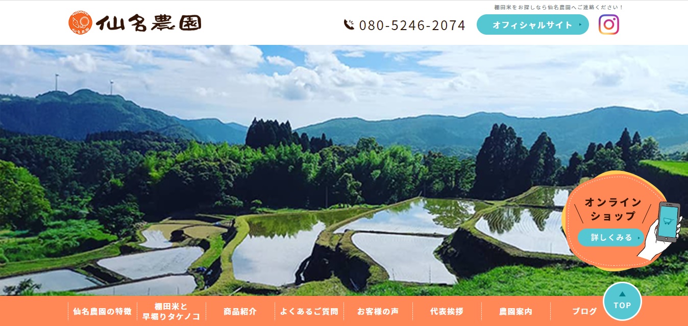 日本ならではの美しい大自然で育てた作物の美味しさを、1人でも多くの人に