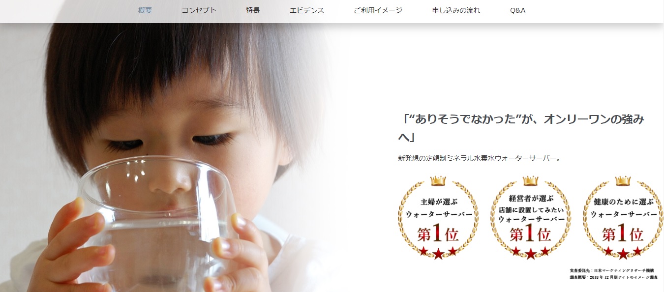 飲料用はもちろん、料理や炊飯に、洗顔に、あらゆるシーンで水素水をたっぷり使える