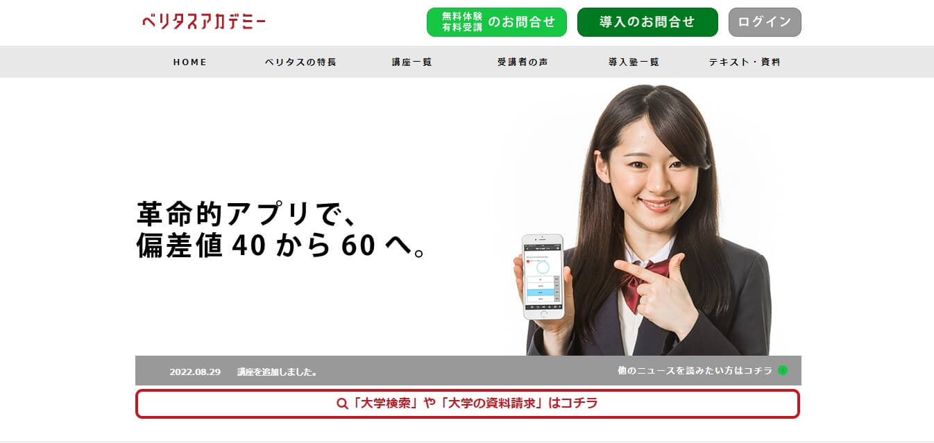 7つの特長を活かして短期間で奇跡的な成績アップを続出します