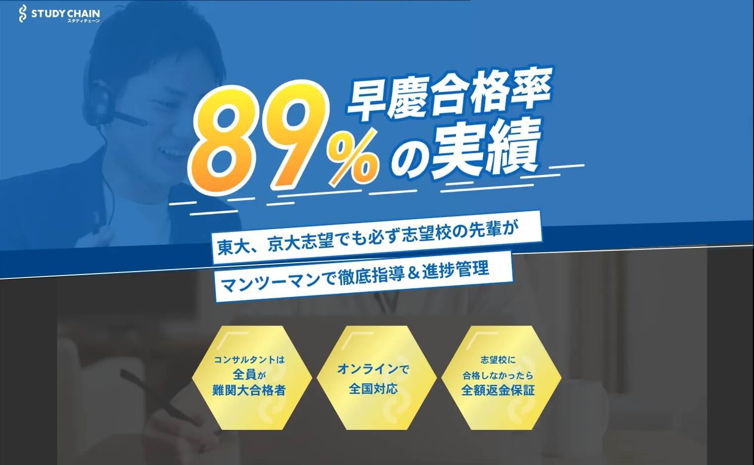 志望校の先輩による勉強法と勉強計画!二人三脚で難関大学に逆転合格