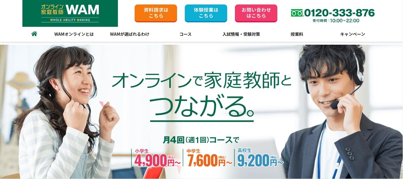 国内トップクラスの講師陣が、あなたの志望校合格と成績アップをサポートします