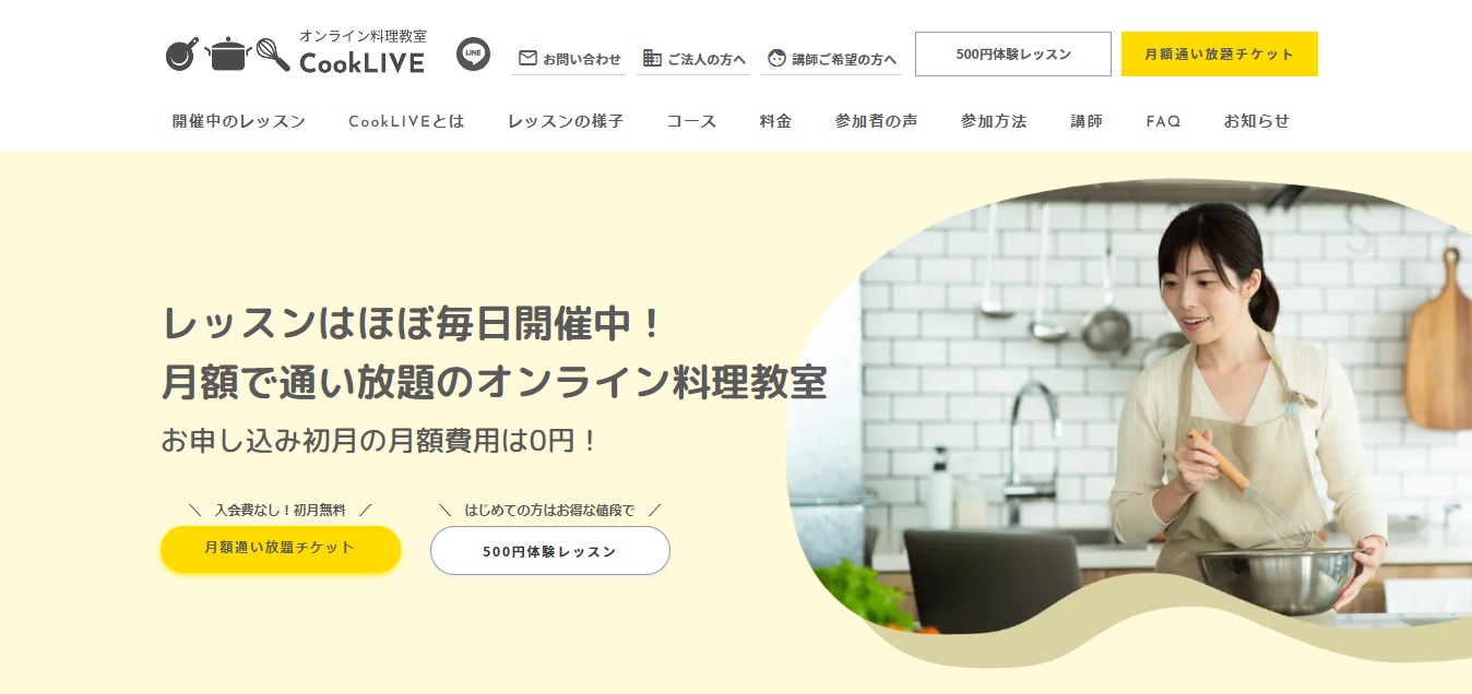 日々の料理を時短したい方に優しい、作り置き料理をメインとしたオンライン料理教室