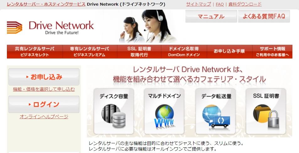 機能を組み合わせて選べるカフェテリア・スタイルで必要な機能はオールインワンで