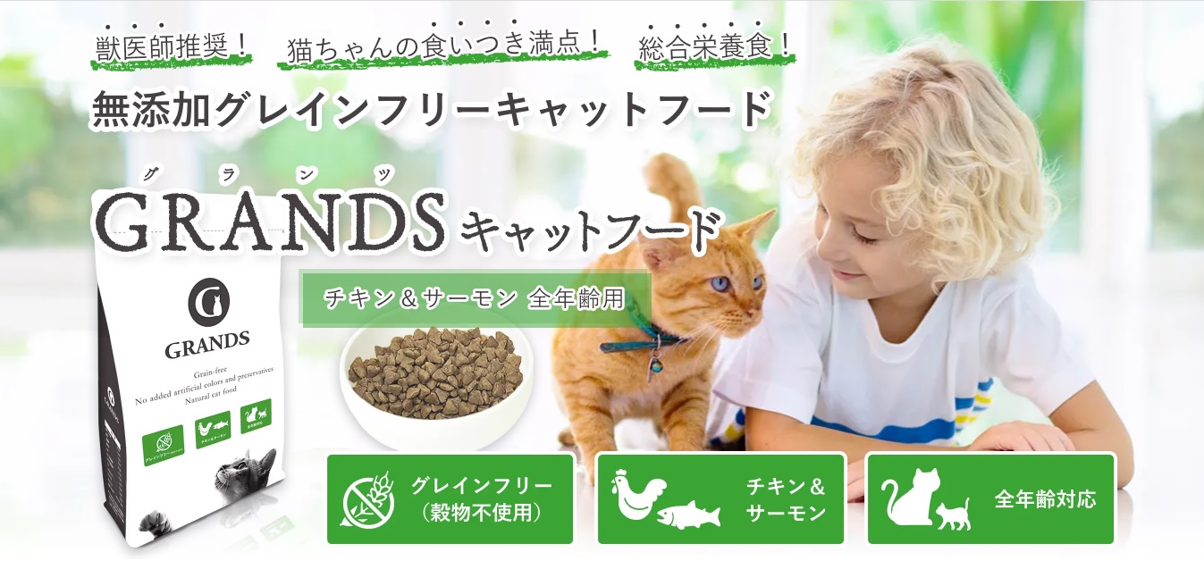 獣医師推奨、猫ちゃんの食いつき満点、総合栄養食のキャットフード