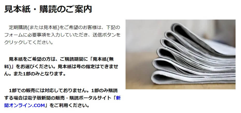 戸建てを軸にした住宅に関するあらゆるニュースが幅広く届く住宅産業の総合専門新聞