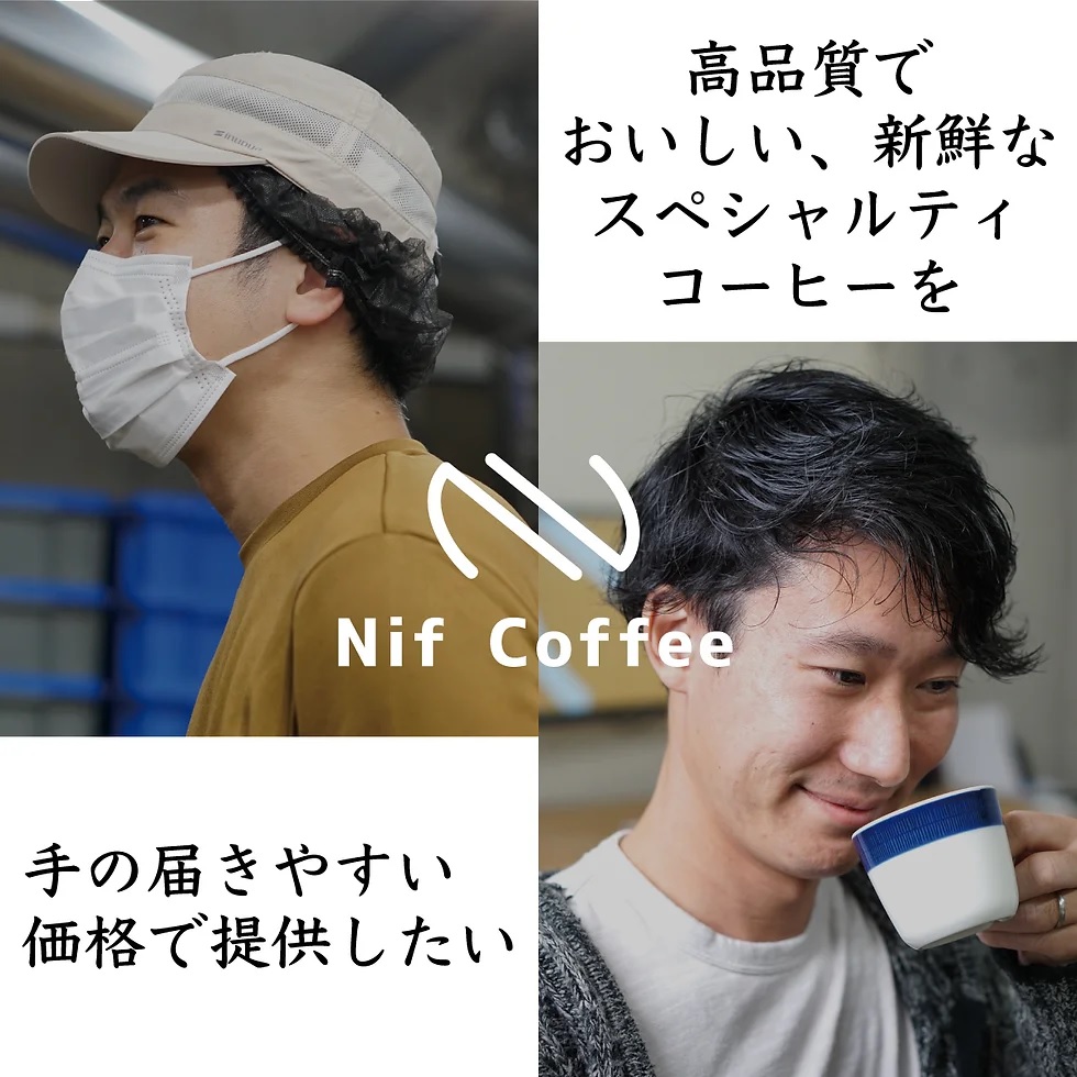 ネット販売限定にすることで高品質でお手頃価格を実現したスペシャルコーヒー専門店