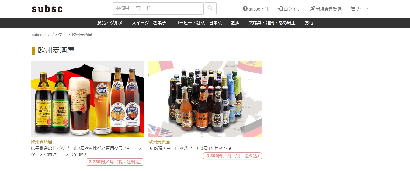 ヨーロッパビール専門の通販ショップ「欧州麦酒屋」のサブスクリプションサービス