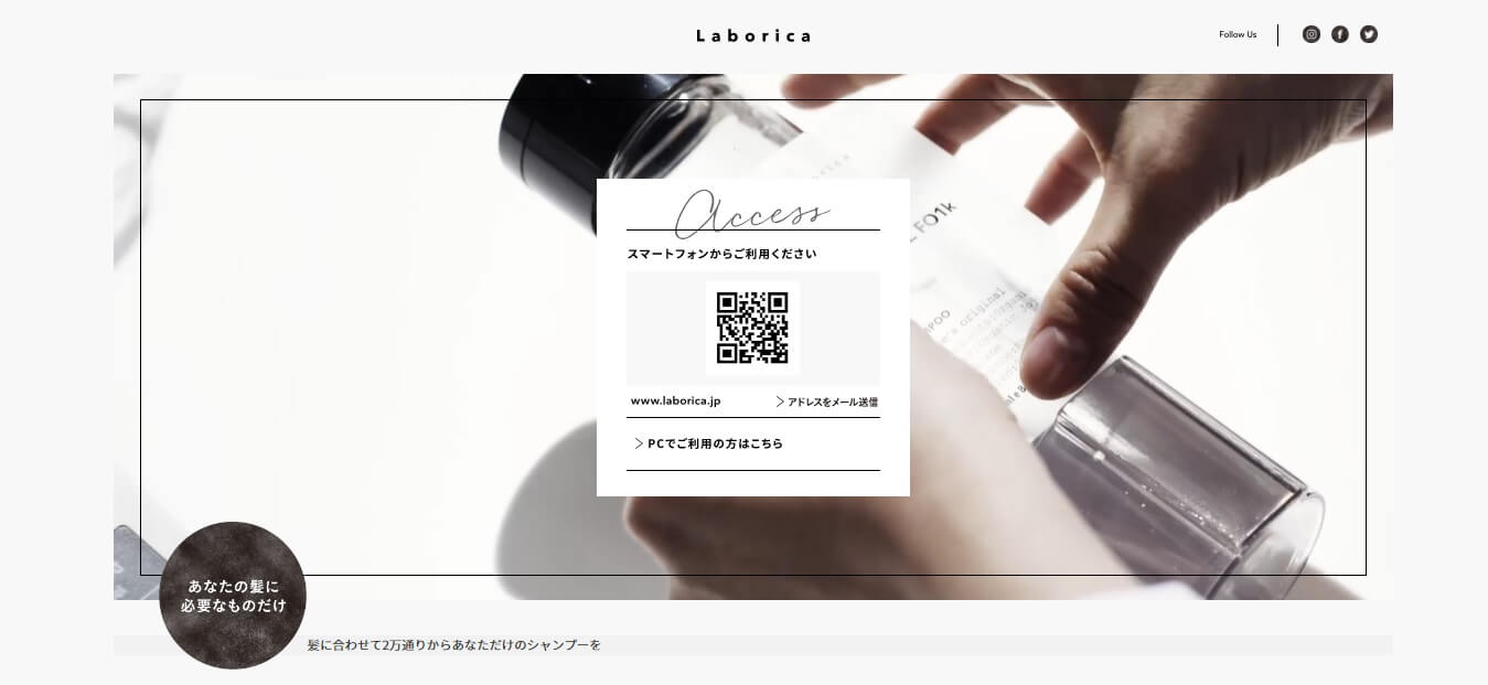 本当に自分にあったヘアケアを求める全ての方に、あなただけのヘア・サイエンスを
