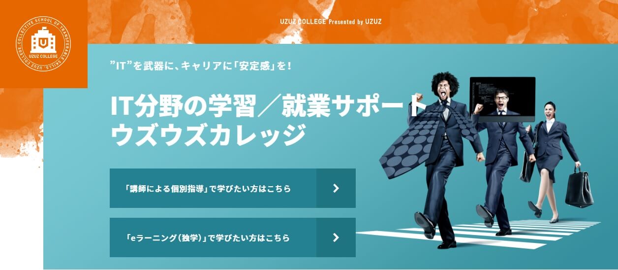 先が見えない時代に、変化するニーズに合わせた専門性を身に付けることができる