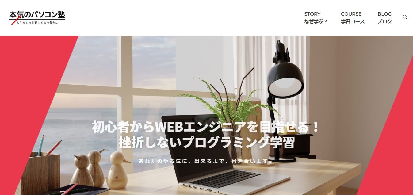 目標実現に必要なスキルを学べるだけでなく働くステージまで活用できるスクール