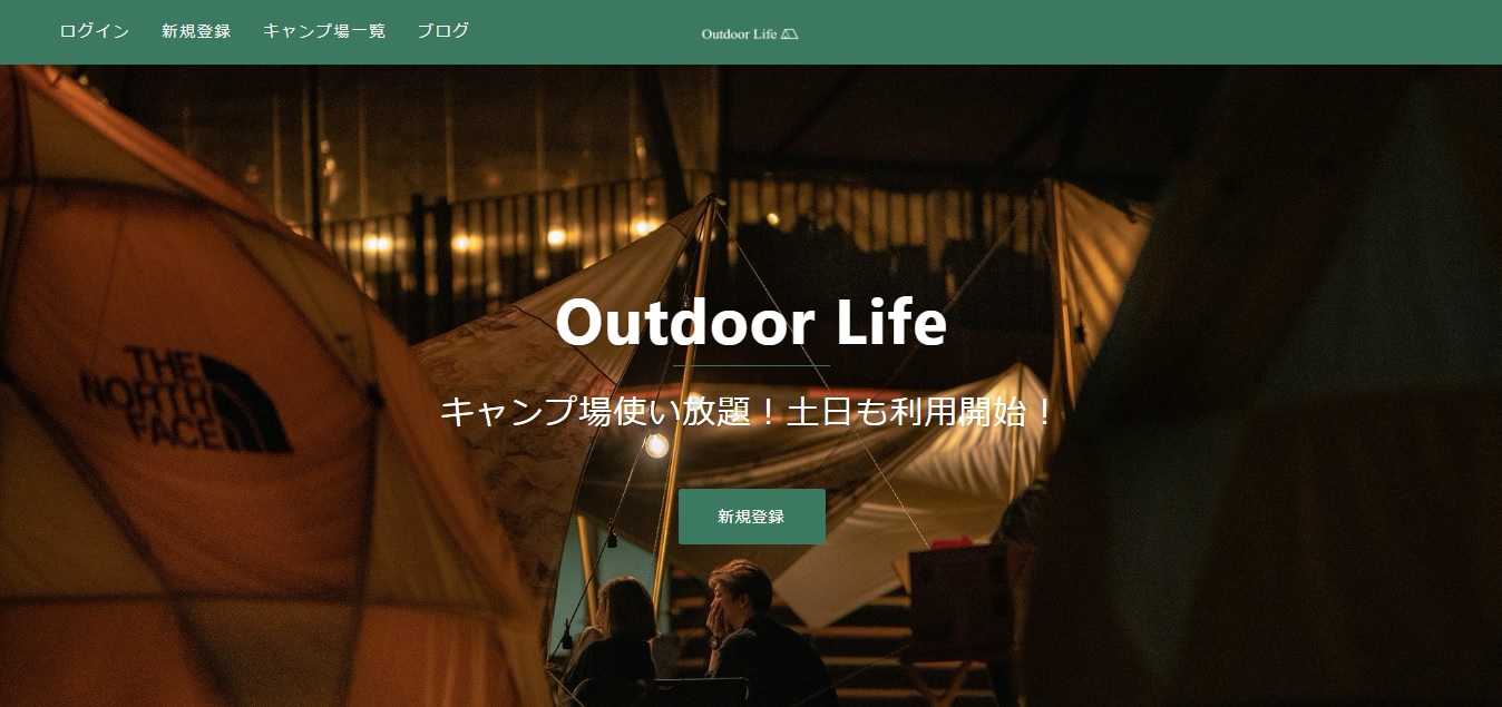 月額2900円?で好きな時にキャンプ場利用し放題のサブスクサービス