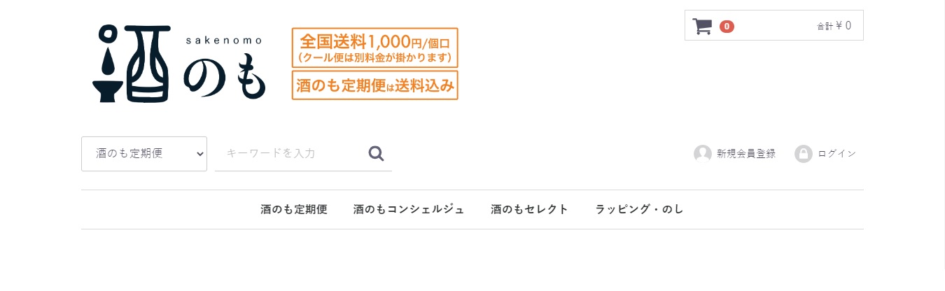 日本酒・ワインを定期的にお届け。飲むペースに合わせて本数・発送間隔が選べます