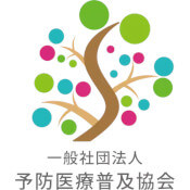 予防医療オンラインサロン