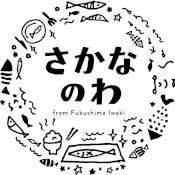 さかなのわ