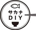 サカナDIY