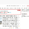 朝日新聞デジタル