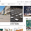 週刊東洋経済プラス