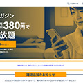 楽天マガジン