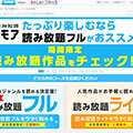 読み放題シーモア