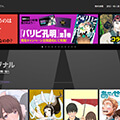 コミックDAYS