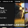 Xbox Game Pass