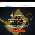 PlayStation Plus