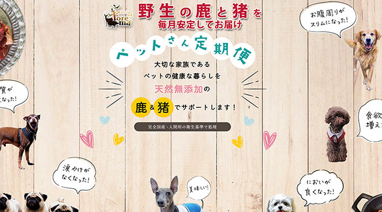 ペットさん定期便