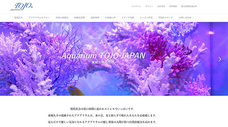Aquarium TOJO