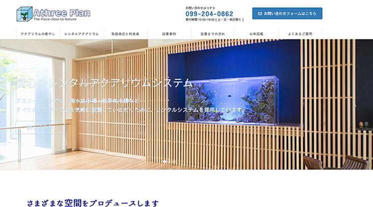 アスリープラン