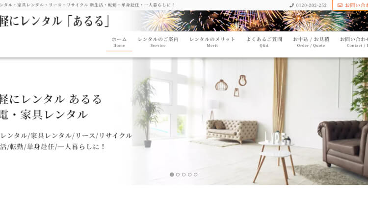 あるる
