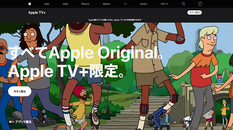 Apple TV+