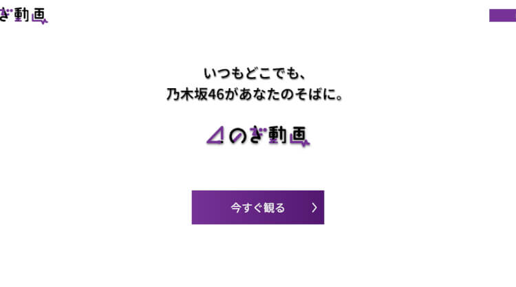 のぎ動画