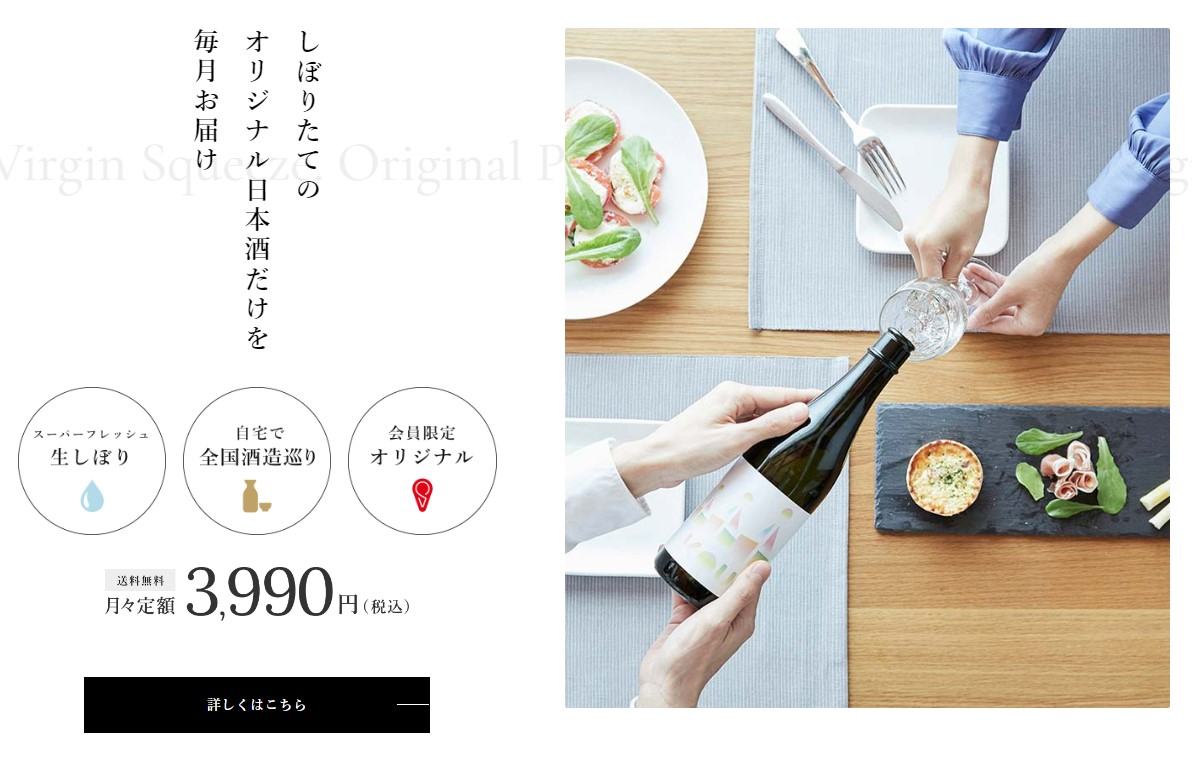 日本酒にしよう