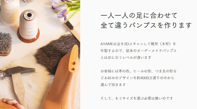 AYAME
