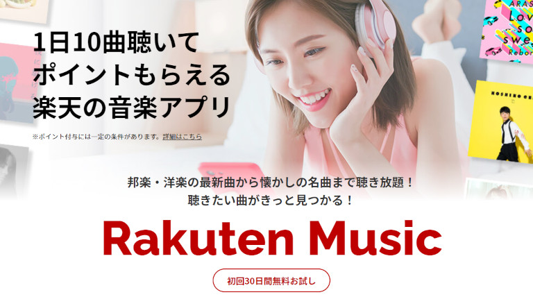 Rakuten Music