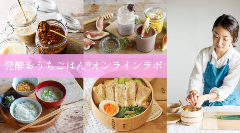 発酵おうちごはん