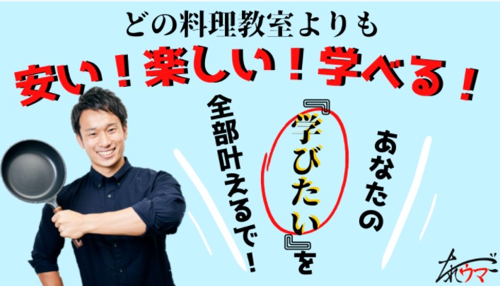 だれウマ部