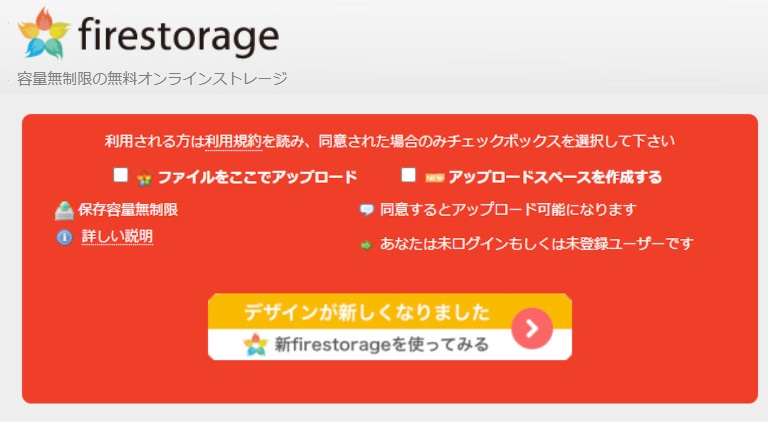 firestorage