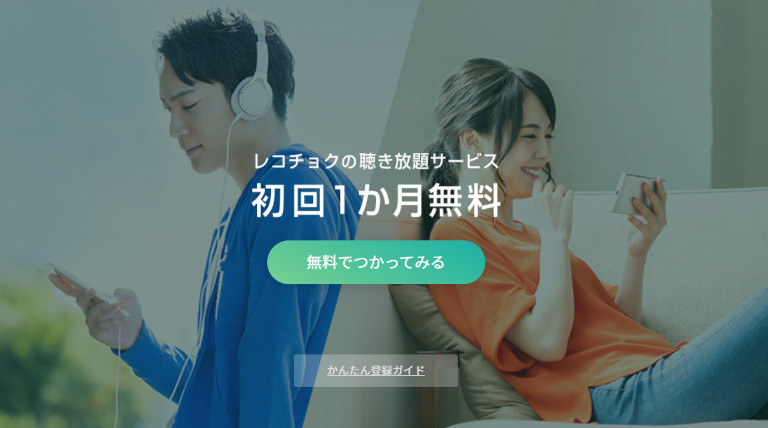 Rec Music