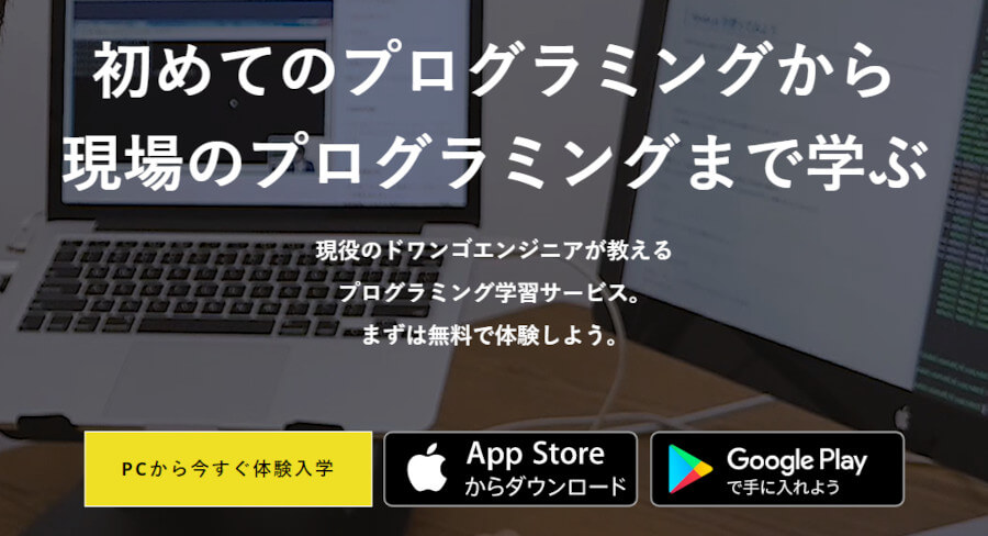 N予備校 プログラミングコース